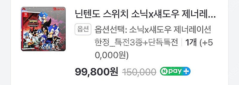 소닉 섀도우 제너레이션즈--0