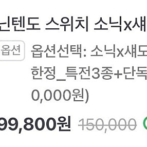 소닉 섀도우 제너레이션즈