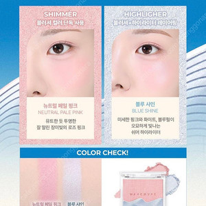 단종)웨이크메이크 듀얼블러셔 블루서프
