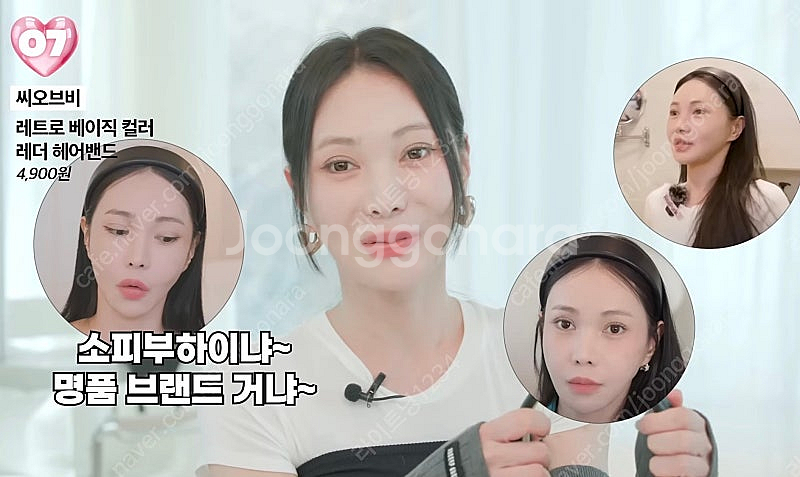 새상품) 씨오브비 레트로 베이직 컬러 레더 머리띠 헤어--1