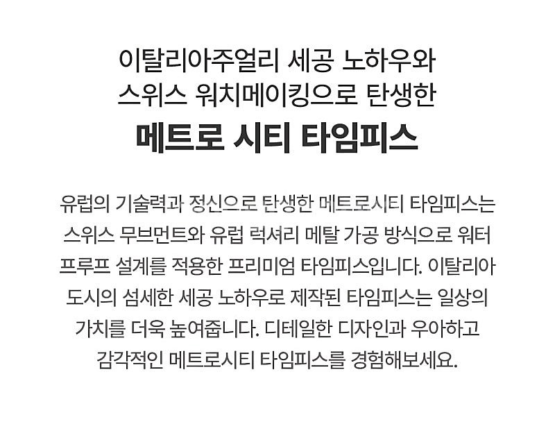 메트로시티 루체레 시계 레더 화이트블랙 새제품--4
