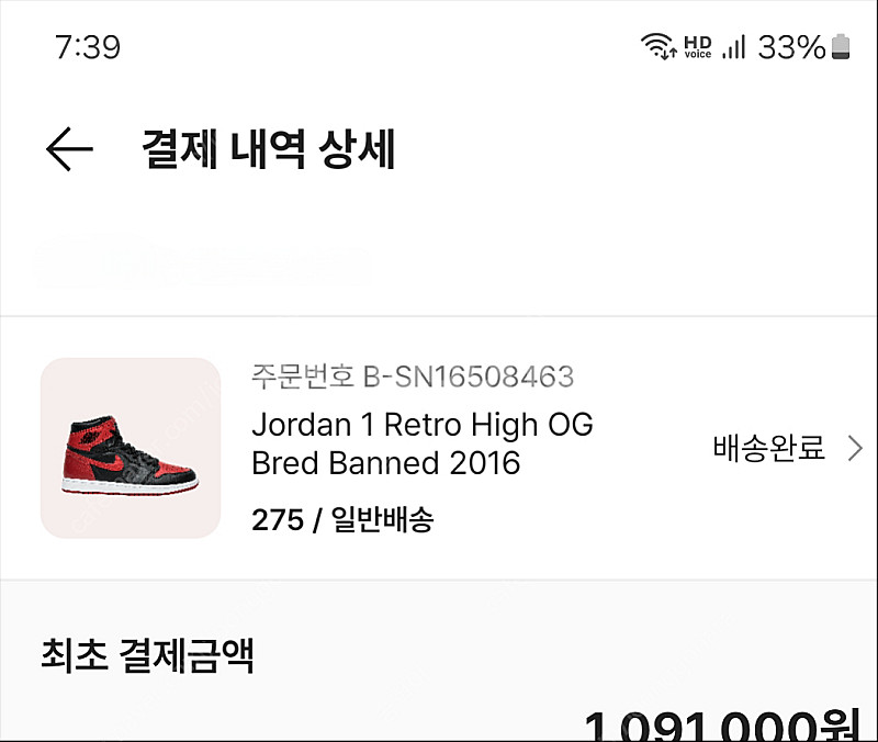조던1 브레드 OG 밴드 2016(크림구매), 조던1 ...--0