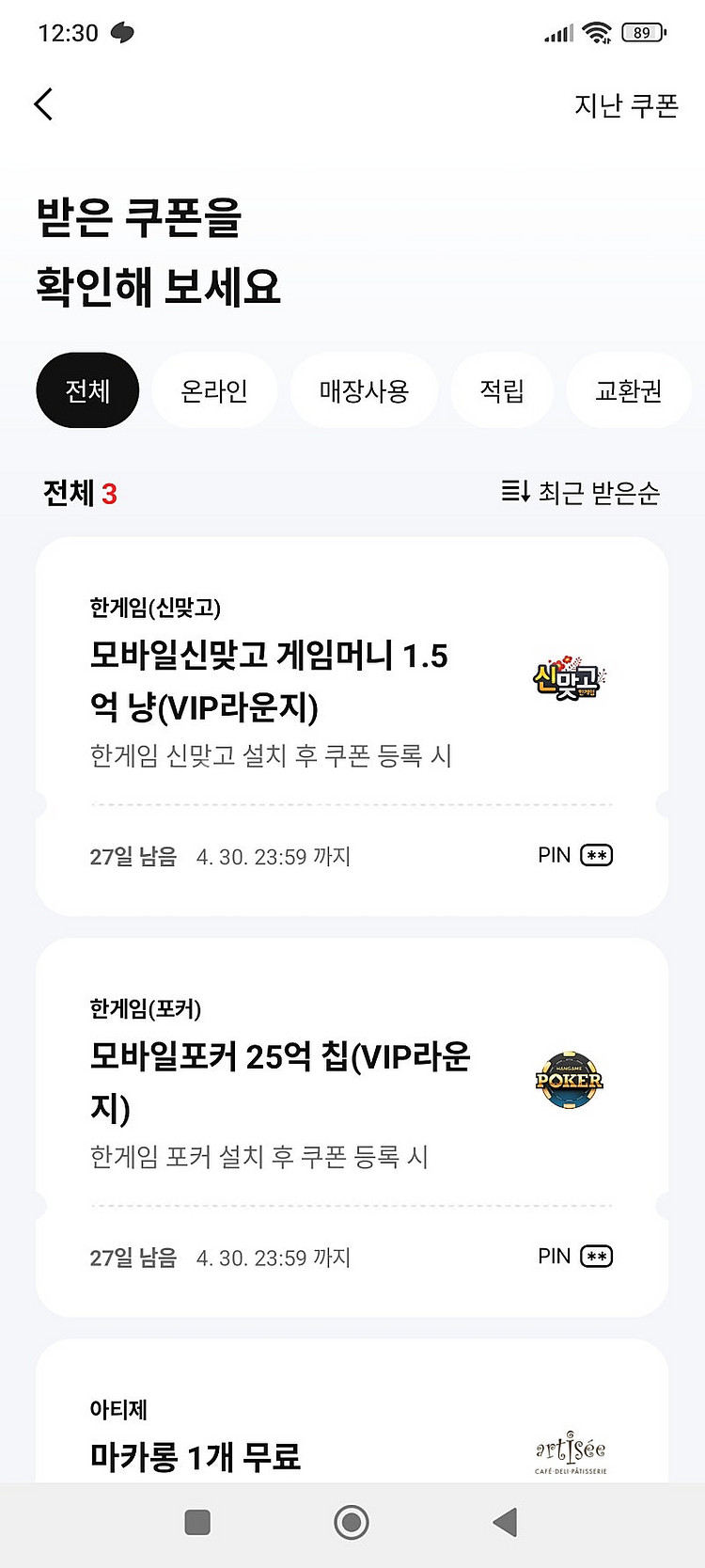 한게임 신맞고포커--0