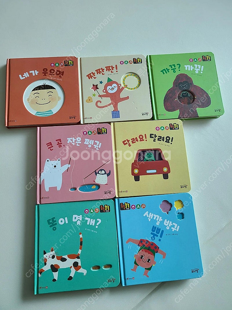 올록볼록 그림책(로이엘)--0