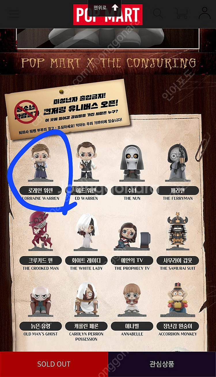 팝마트 피규어들(DC 디씨, 마블, 스펀지밥+@) 교환...--7