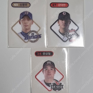 크보빵 띠부씰 신영우 문상철 김대한