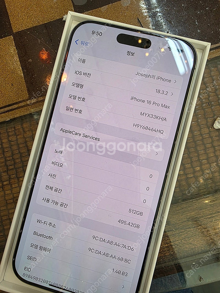 아이폰 16 프로 맥스 512기가 상태 S--9