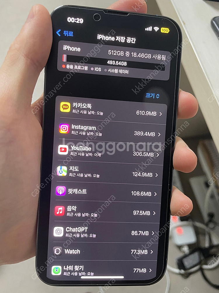아이폰13프로 512기가 시에라블루 256 S급 배터리...--3
