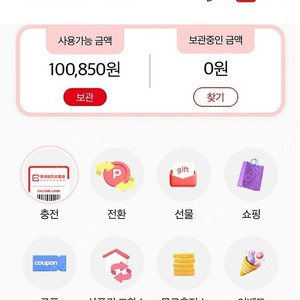 켤쳐랜드 모바일 문화상품권(문상) , (켤쳐캐쉬도) 가능10만원 판매