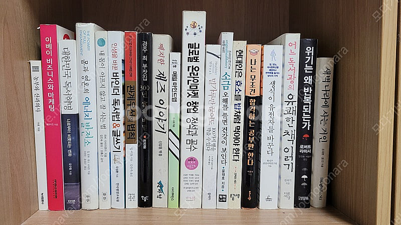자기 계발, 경영 도서 판매합니다--1