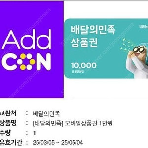 배민 2만원권