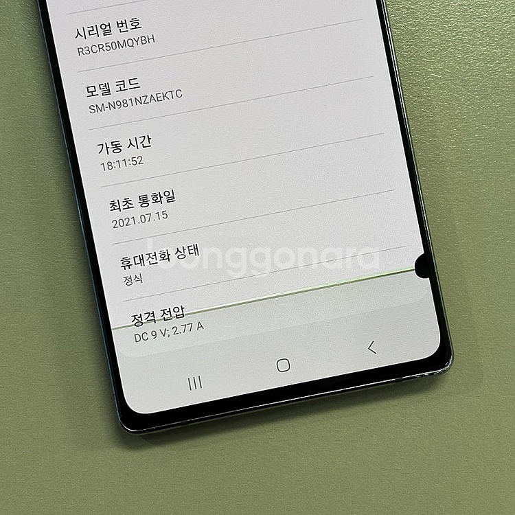 갤럭시노트20 그레이색상 256용량 미파손 무잔상 가성...--4