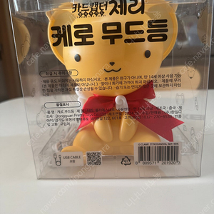카드캡터체리 케로 무드등