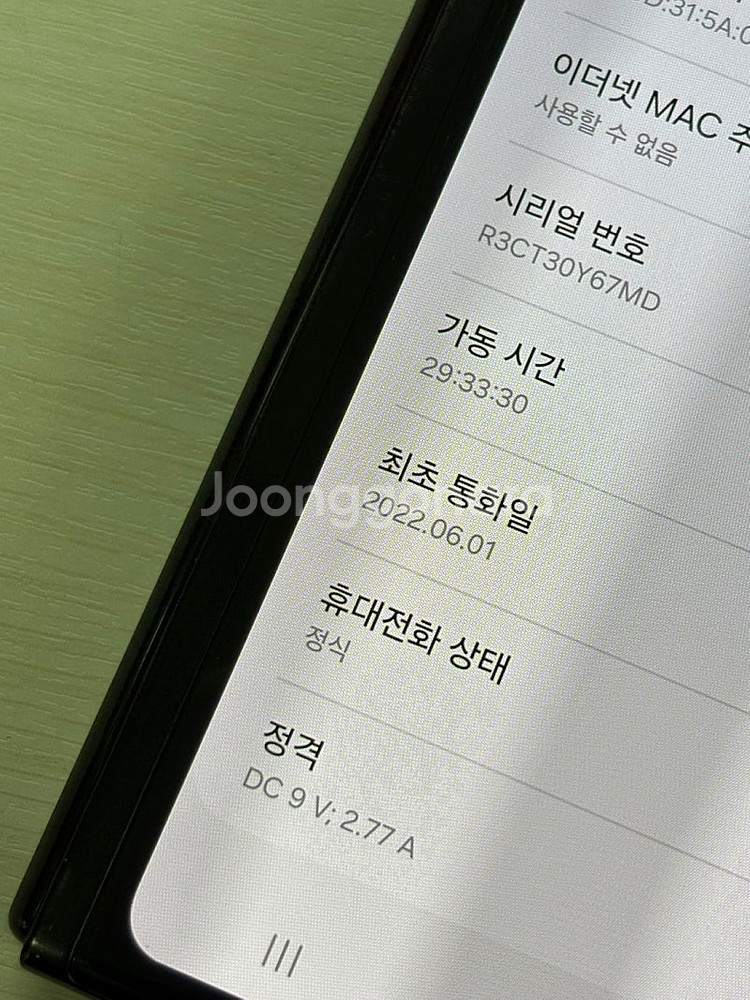 갤럭시 Z폴드3 블랙색상 256용량 가성비좋은 꿀매물 ...--3