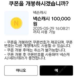 (현대카드 포인트)넥슨캐시,넥슨캐쉬 93% 싸게 팝니다 // 최대 500만 (던파세라도 가능)