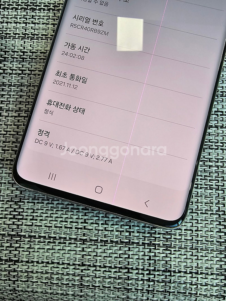 (미파손) 갤럭시 퀀텀2 128G 퍼플 21년 11월개...--3