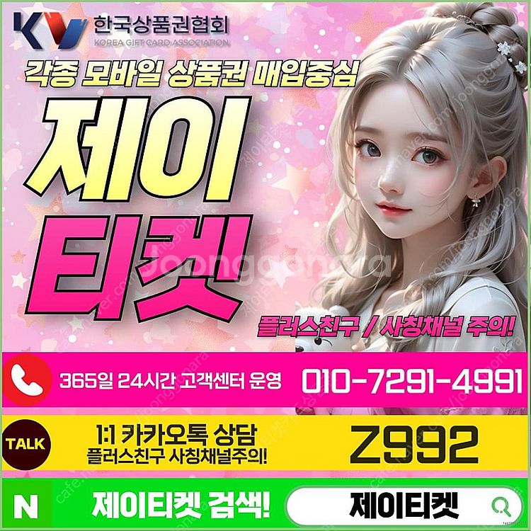 [매입] [중나셀러회원] 문화상품권카드할부백화점상품권스...--0