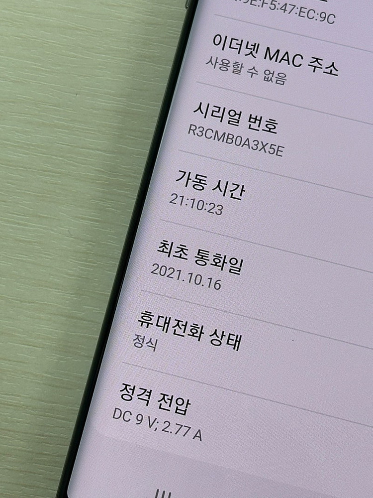 갤럭시 노트10 아우라글로우색상 256용량 새상품컨디션 S급 단말기 24만 판매합니다 이미지