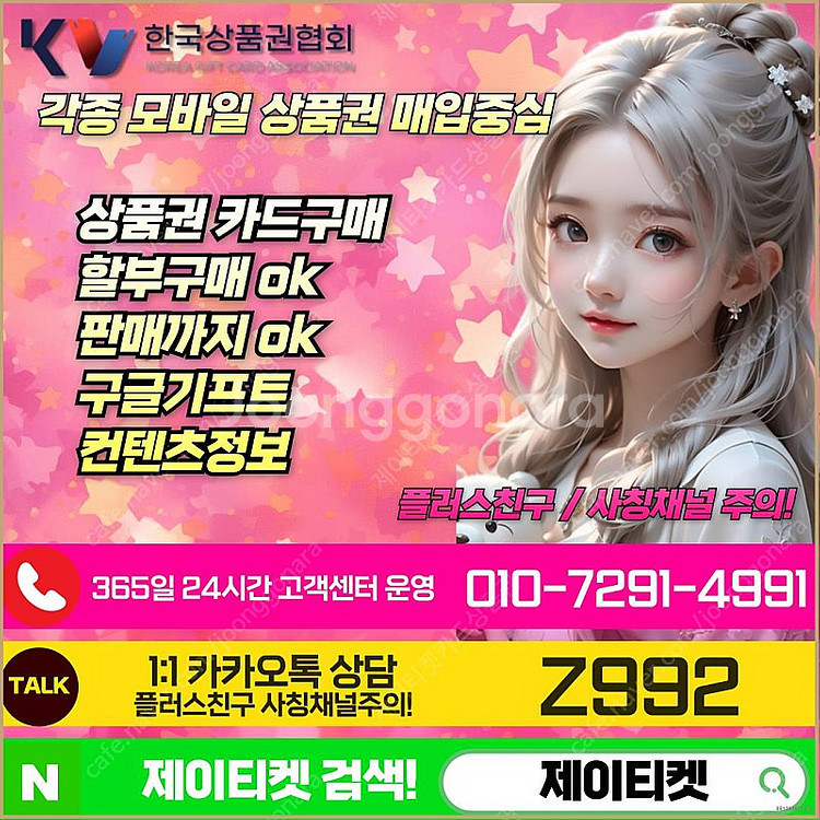 [매입] [중나셀러회원]스타벅스e카드/신세계/롯데/현대...--1