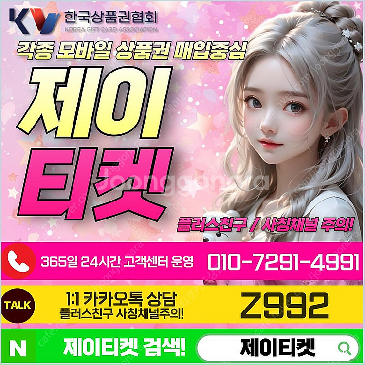 [매입] [중나셀러회원] 문화상품권카드할부백화점상품권스...--0