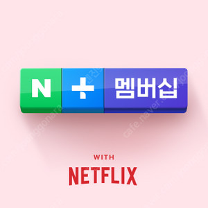 넷플릭스 광고형 스탠다드 이용권