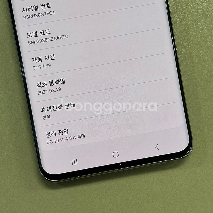 갤럭시S20울트라 그레이색상 256용량 미파손 가성비 ...--4