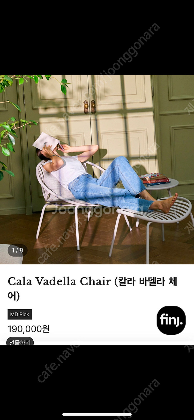 칼라바델라 체어 판매합니다.(새상품)--0