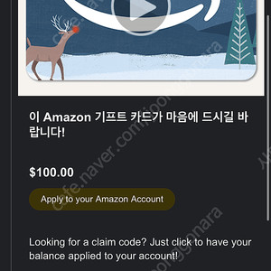 아마존 기프트카드 100불 12만원..판매합니다