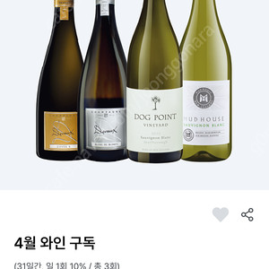 세븐일레븐 4월 와인구독권 구매희망합니다.