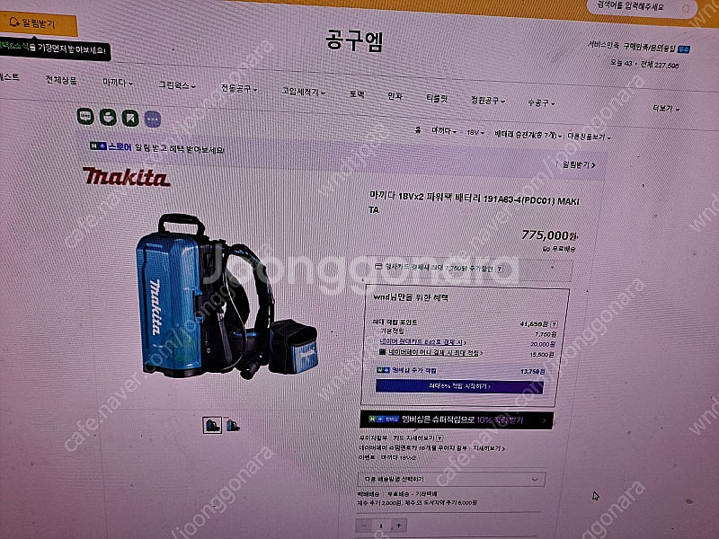 마끼다36볼트 원형톱 그라인더 무소음발전기--0