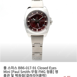 폴스미스 여성 메탈 시계 팝니다(미착용)
