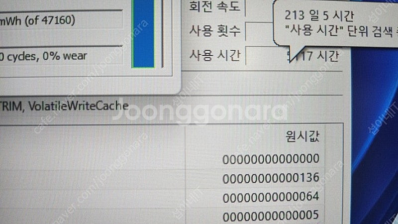 [판매]기가바이트 17.3인치 게이밍 노트북/램32G,...--8
