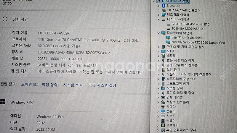 [판매]기가바이트 17.3인치 게이밍 노트북/램32G,...--9