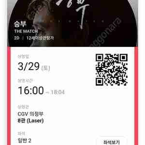 cgv예매 생일콤보 오늘까지 급처 상영임박가능