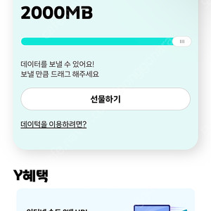KT 데이터 2기가 팝니다!!!((2,000원)
