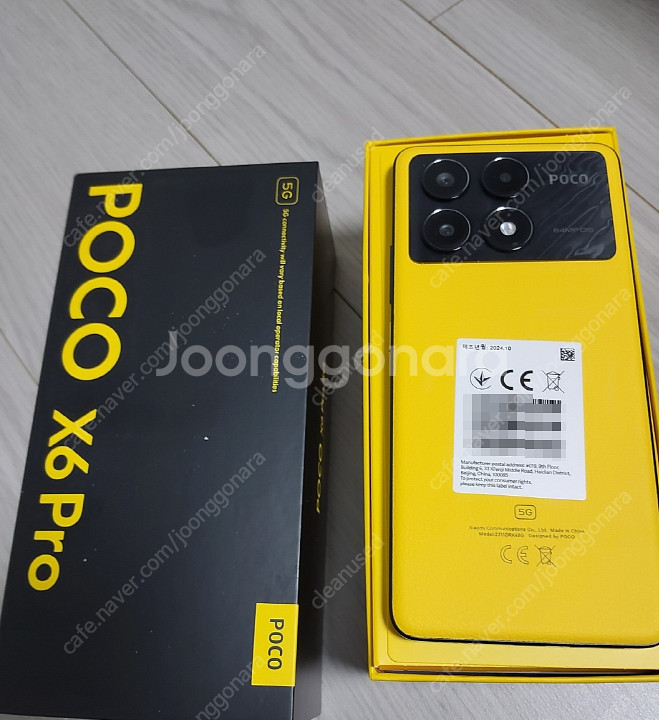 샤오미 국내 정품 자급제 포코 X6 Pro 5G 8GB...--0