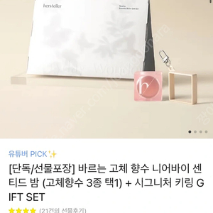[새상품/미개봉] 허스텔러 고체향수 다이브인피그