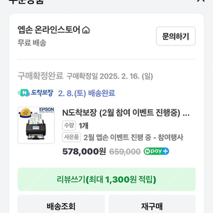 엡손 ES-580W