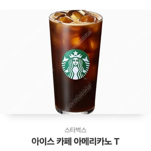 스타벅스 아이스 아메리카노 3잔