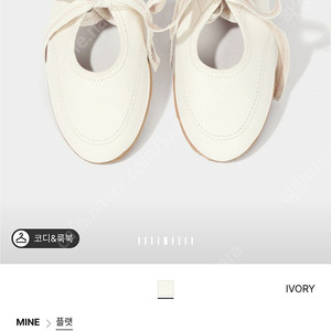 한섬 마인 MINE 고트스킨 발레 플랫슈즈 235 새상품