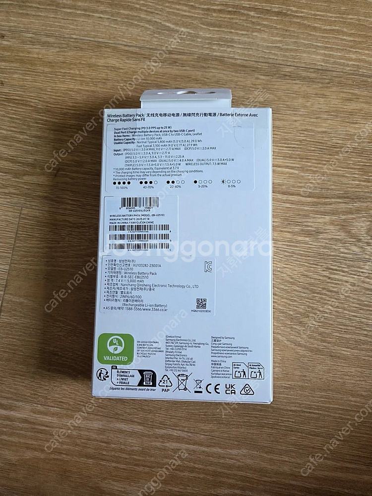 삼성 정품 10,000mAh PD 무선충전배터리 미개봉--1
