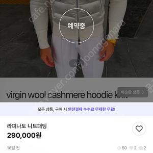 라피나토 스네이크 벨벳50