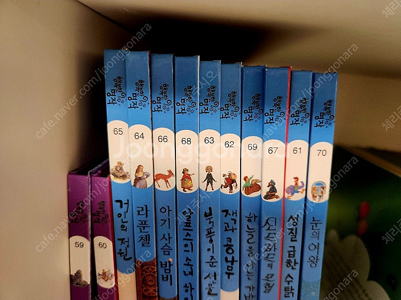 그레이트북스 행복한명작 거의새거 택포--4