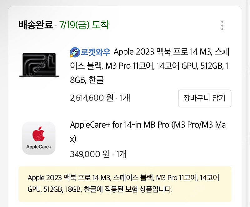 맥북 프로14 m3--1