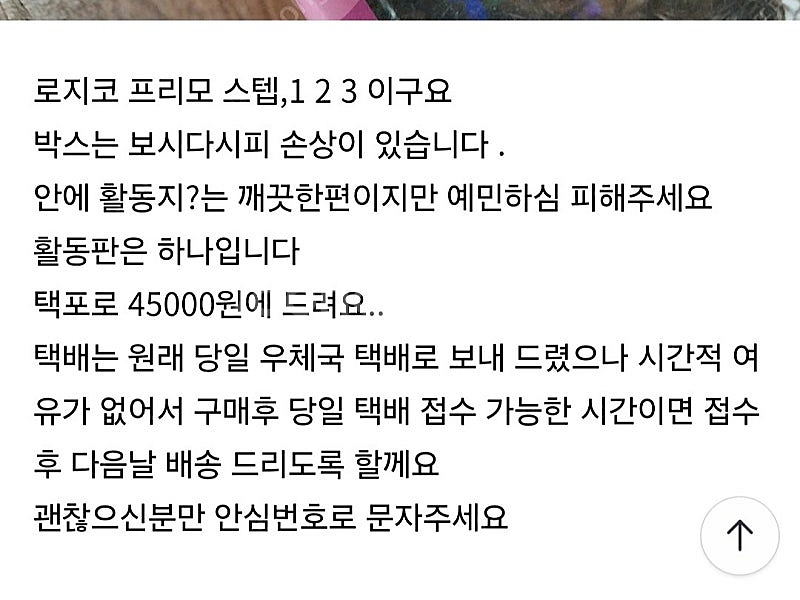 오르다 로지코 프리모 스텝 123--2