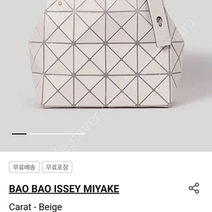 바오바오 캐럿 베이지 미듐