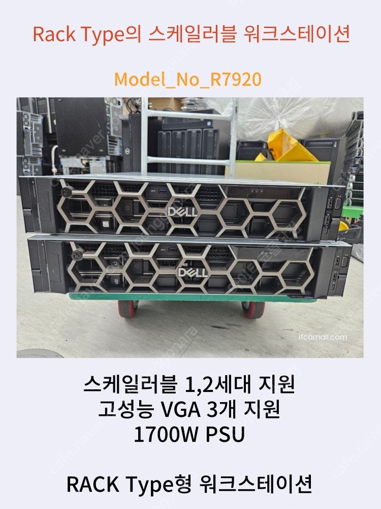 [037] 32코어 74쓰레드 랙타입 워크스테이션 DE...--0