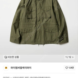 YMCLKY m-65 필드자켓 새상품