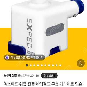 액스페드 전동 에어펌프