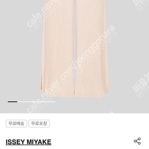 이세이미야케 해칭 팬츠 문화이트 새제품